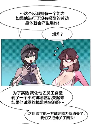 Secret! Orgasm Hero 秘密！高潮♥英雄 1-11話[完結]_09_03