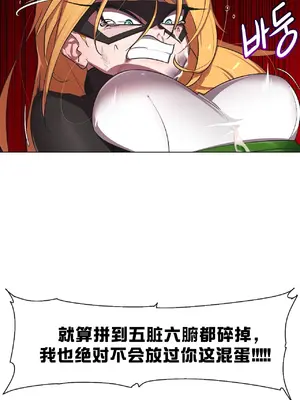 Secret! Orgasm Hero 秘密！高潮♥英雄 1-11話[完結]_10_06