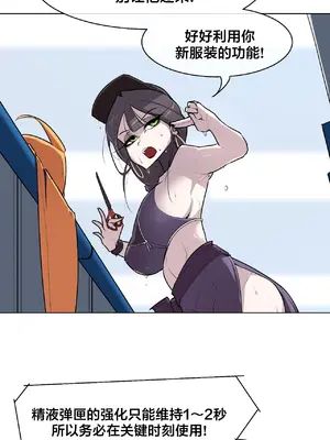 Secret! Orgasm Hero 秘密！高潮♥英雄 1-11話[完結]_10_12