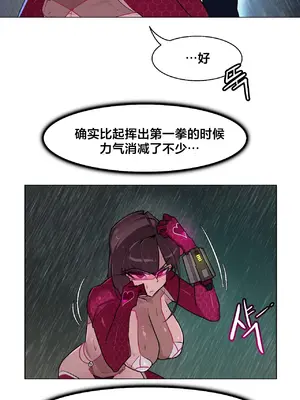 Secret! Orgasm Hero 秘密！高潮♥英雄 1-11話[完結]_10_13