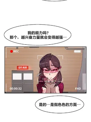 Secret! Orgasm Hero 秘密！高潮♥英雄 1-11話[完結]_11_19