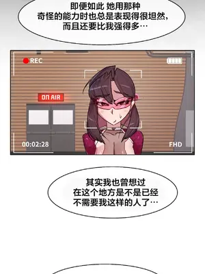 Secret! Orgasm Hero 秘密！高潮♥英雄 1-11話[完結]_11_21