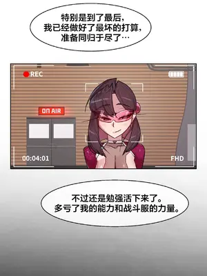 Secret! Orgasm Hero 秘密！高潮♥英雄 1-11話[完結]_11_23