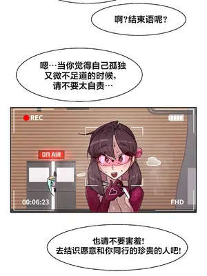 Secret! Orgasm Hero 秘密！高潮♥英雄 1-11話[完結]_11_26