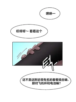 Secret! Orgasm Hero 秘密！高潮♥英雄 1-11話[完結]_11_30