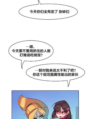 Secret! Orgasm Hero 秘密！高潮♥英雄 1-11話[完結]_11_31