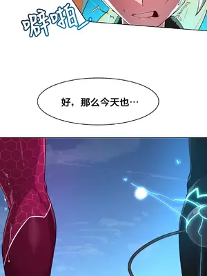 Secret! Orgasm Hero 秘密！高潮♥英雄 1-11話[完結]_11_32