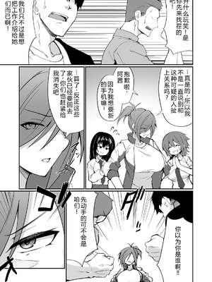 [白丸] 元ヤン人妻体育教師、堕ちる。 [中国翻訳]_0004