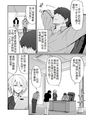 [白丸] 元ヤン人妻体育教師、堕ちる。 [中国翻訳]_0005