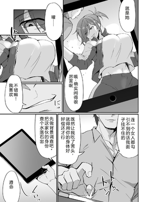 [白丸] 元ヤン人妻体育教師、堕ちる。 [中国翻訳]_0006