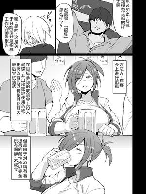 [白丸] 元ヤン人妻体育教師、堕ちる。 [中国翻訳]_0010