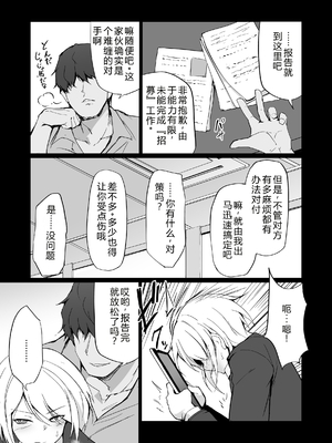 [白丸] 元ヤン人妻体育教師、堕ちる。 [中国翻訳]_0012