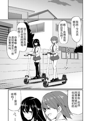 [白丸] 元ヤン人妻体育教師、堕ちる。 [中国翻訳]_0014