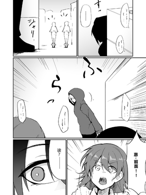 [白丸] 元ヤン人妻体育教師、堕ちる。 [中国翻訳]_0015