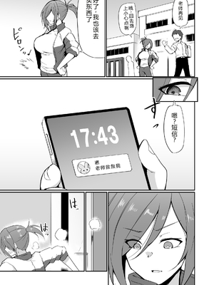 [白丸] 元ヤン人妻体育教師、堕ちる。 [中国翻訳]_0016