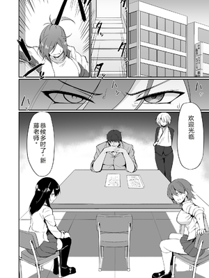 [白丸] 元ヤン人妻体育教師、堕ちる。 [中国翻訳]_0017