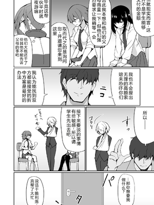 [白丸] 元ヤン人妻体育教師、堕ちる。 [中国翻訳]_0021