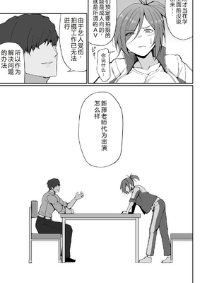 [白丸] 元ヤン人妻体育教師、堕ちる。 [中国翻訳]_0022