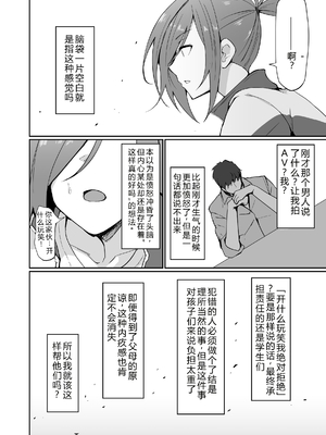 [白丸] 元ヤン人妻体育教師、堕ちる。 [中国翻訳]_0023