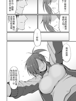 [白丸] 元ヤン人妻体育教師、堕ちる。 [中国翻訳]_0025