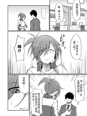 [白丸] 元ヤン人妻体育教師、堕ちる。 [中国翻訳]_0027