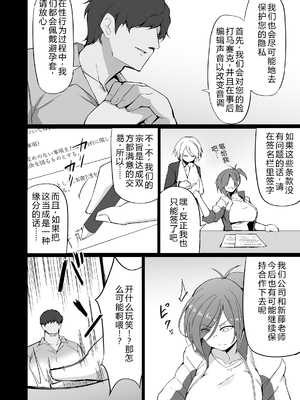 [白丸] 元ヤン人妻体育教師、堕ちる。 [中国翻訳]_0029