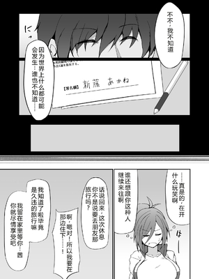 [白丸] 元ヤン人妻体育教師、堕ちる。 [中国翻訳]_0030