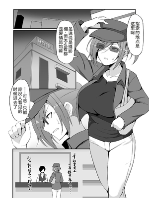 [白丸] 元ヤン人妻体育教師、堕ちる。 [中国翻訳]_0032