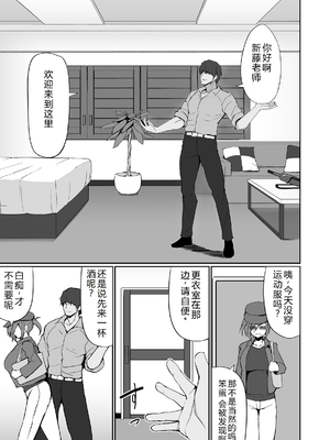 [白丸] 元ヤン人妻体育教師、堕ちる。 [中国翻訳]_0034