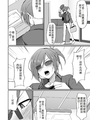 [白丸] 元ヤン人妻体育教師、堕ちる。 [中国翻訳]_0035