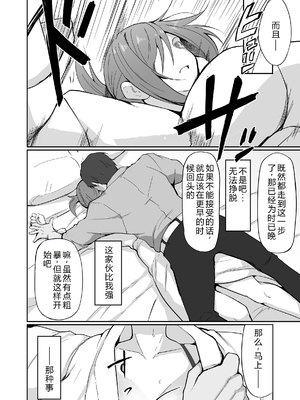 [白丸] 元ヤン人妻体育教師、堕ちる。 [中国翻訳]_0039