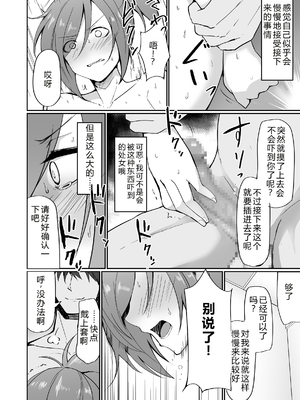 [白丸] 元ヤン人妻体育教師、堕ちる。 [中国翻訳]_0055