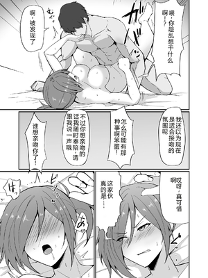 [白丸] 元ヤン人妻体育教師、堕ちる。 [中国翻訳]_0060