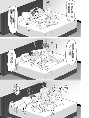 [白丸] 元ヤン人妻体育教師、堕ちる。 [中国翻訳]_0072