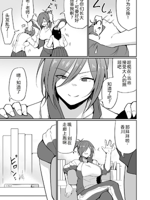 [白丸] 元ヤン人妻体育教師、堕ちる。 [中国翻訳]_0080