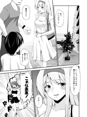 [Heart of cooL (水夜ちはる)] ハキダメに鶴 (艦隊これくしょん -艦これ-) [DL版]_02_qjry