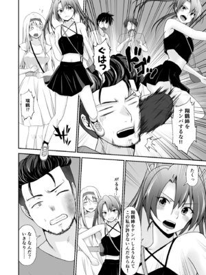 [Heart of cooL (水夜ちはる)] ハキダメに鶴 (艦隊これくしょん -艦これ-) [DL版]_03_wxlv