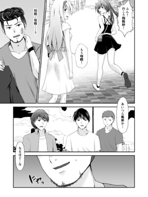 [Heart of cooL (水夜ちはる)] ハキダメに鶴 (艦隊これくしょん -艦これ-) [DL版]_06_edsk