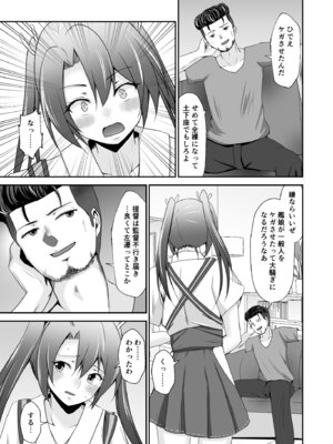 [Heart of cooL (水夜ちはる)] ハキダメに鶴 (艦隊これくしょん -艦これ-) [DL版]_08_igek