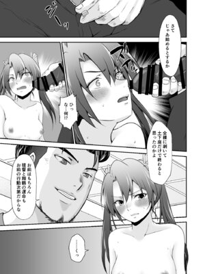 [Heart of cooL (水夜ちはる)] ハキダメに鶴 (艦隊これくしょん -艦これ-) [DL版]_10_clxu