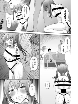 [Heart of cooL (水夜ちはる)] ハキダメに鶴 (艦隊これくしょん -艦これ-) [DL版]_22_rgma