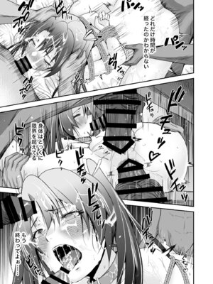 [Heart of cooL (水夜ちはる)] ハキダメに鶴 (艦隊これくしょん -艦これ-) [DL版]_28_hhtn