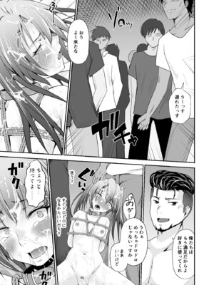 [Heart of cooL (水夜ちはる)] ハキダメに鶴 (艦隊これくしょん -艦これ-) [DL版]_30_mbjf