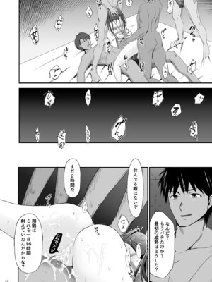 [Heart of cooL (水夜ちはる)] 堕ちた鶴唳の連理 (艦隊これくしょん -艦これ-) [DL版]_23_nrfr