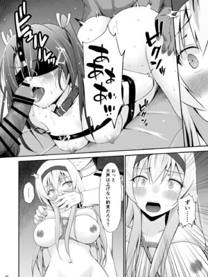 [Heart of cooL (水夜ちはる)] 堕ちた鶴唳の連理 (艦隊これくしょん -艦これ-) [DL版]_33_gaba