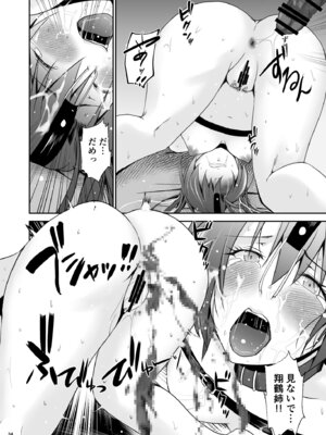 [Heart of cooL (水夜ちはる)] 堕ちた鶴唳の連理 (艦隊これくしょん -艦これ-) [DL版]_35_bpdd