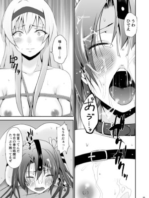 [Heart of cooL (水夜ちはる)] 堕ちた鶴唳の連理 (艦隊これくしょん -艦これ-) [DL版]_36_wgqw