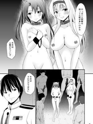 [Heart of cooL (水夜ちはる)] 堕ちた鶴唳の連理 (艦隊これくしょん -艦これ-) [DL版]_42_etyf