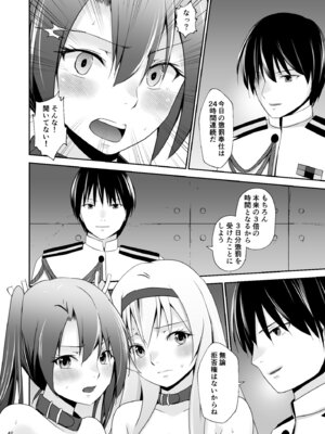 [Heart of cooL (水夜ちはる)] 堕ちた鶴唳の連理 (艦隊これくしょん -艦これ-) [DL版]_43_gnrj