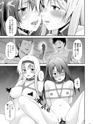 [Heart of cooL (水夜ちはる)] 堕ちた鶴唳の連理 (艦隊これくしょん -艦これ-) [DL版]_52_cgpl